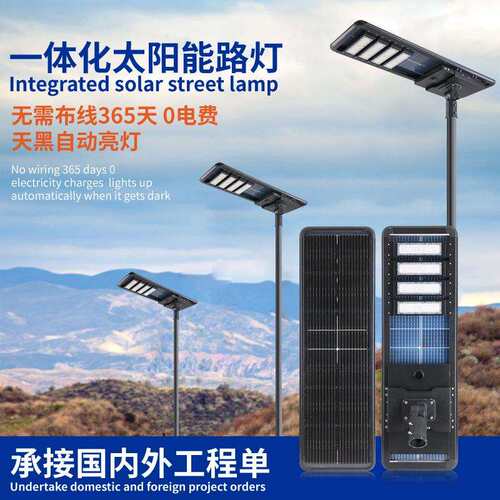 跨境户外太阳能道路灯一体化厂家防水铝材太阳能一体化道路灯