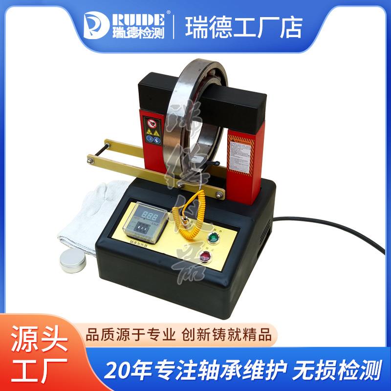 瑞德多功能轴承加热器ZND-1/ZND-2/ZND-3微电脑控制感应拆装厂家