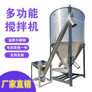 工业塑料搅拌机颗粒烘干均化储料仓混料机大型立式不锈钢拌料罐