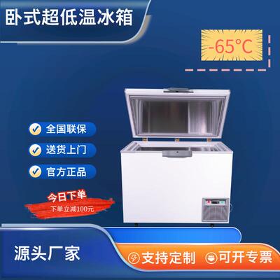 超低温速冻柜低温柜零下60度40度大容量冰柜商用水产冷冻柜