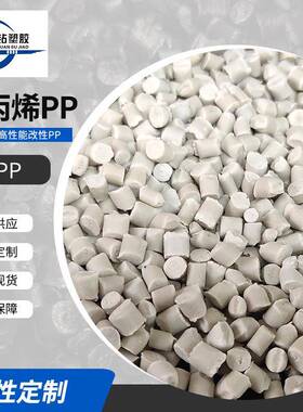 厂家供应各种颜色PP再生料高压EVA混合塑料颗粒阻燃耐高温再生料