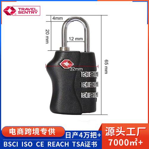ABStsa密码锁塑料材质普通密码锁