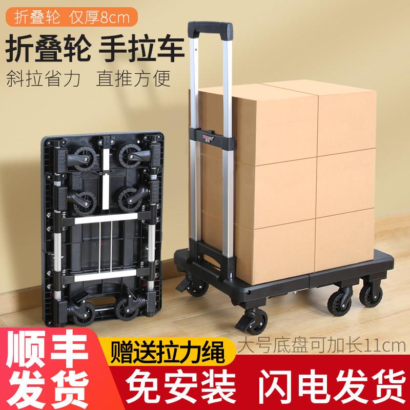 全折叠轮手推车小拖车家用搬运行李轻音便携买菜平板拉杆车手拉车