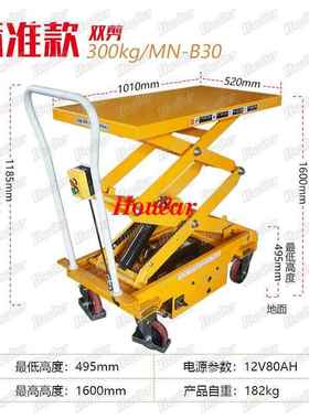 ES平0电动平台5车欧标动升降车液压自小平台1.6UGP米升降台手推车