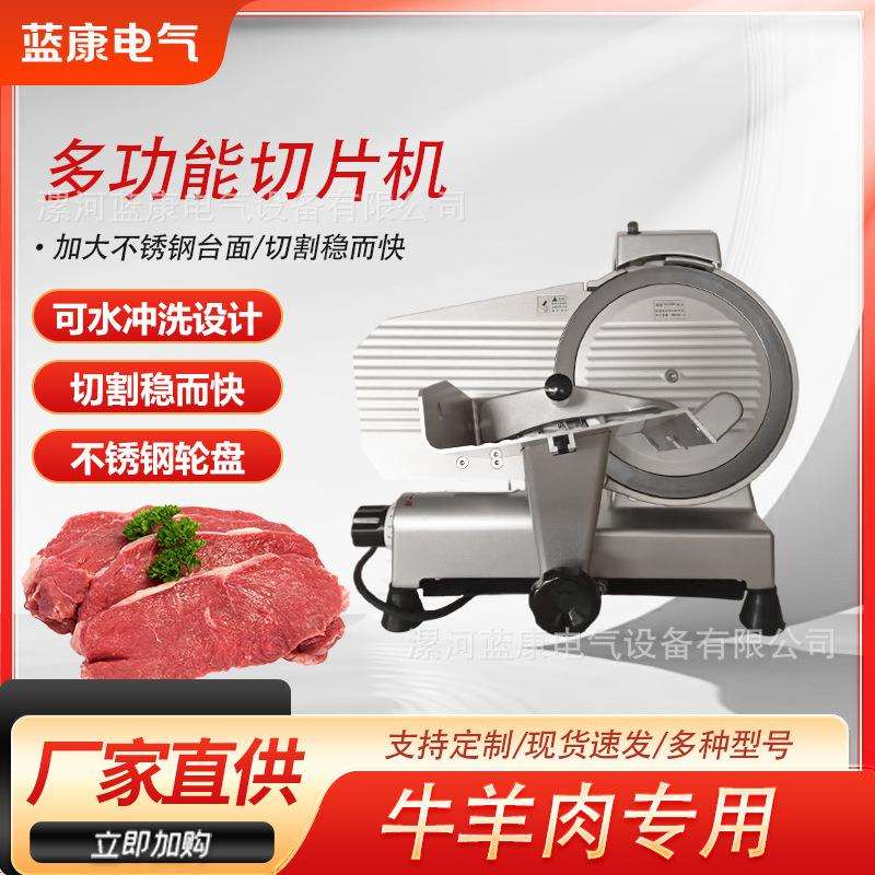 商用台式火锅店烤肉肉店切片机全动鲜牛羊快速切自片机小切卷型机