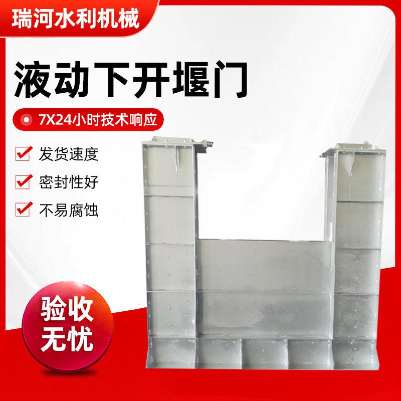 下开式堰门现货电动不锈钢调节截止出水向止水闸阀旋转式堰门