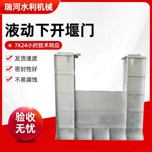 下开式堰门现货电动不锈钢调节截止出水向止水闸阀旋转式堰门