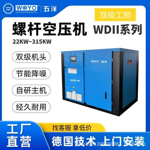 现货工频双级螺杆空压机WDII系列小型工业空压机压缩设备气泵