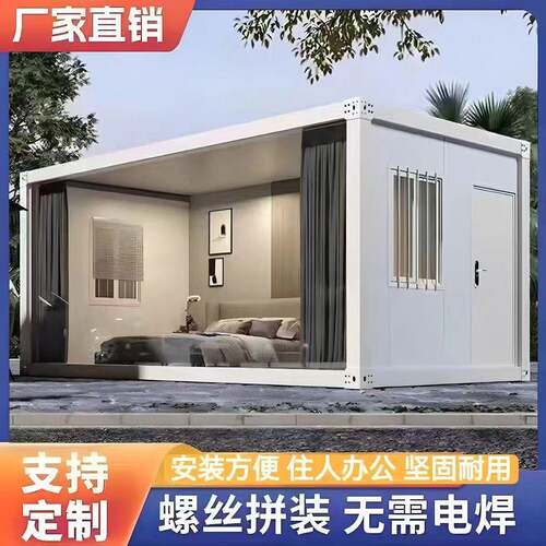 集装箱活动房户外阳光集成房屋景区露营基地民宿箱房移动房全屋