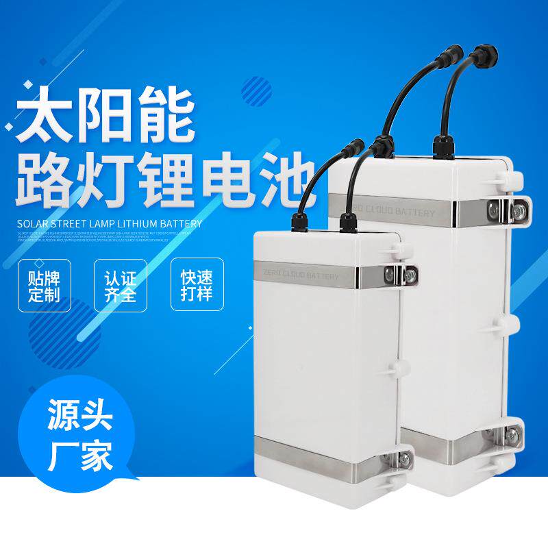12V80AH新农村工程LED路灯一体化锂电池 太阳能路灯锂电池组