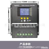 太MPT阳能控制器48V100A全自动通用型电太阳能板路灯光P伏发NMC控