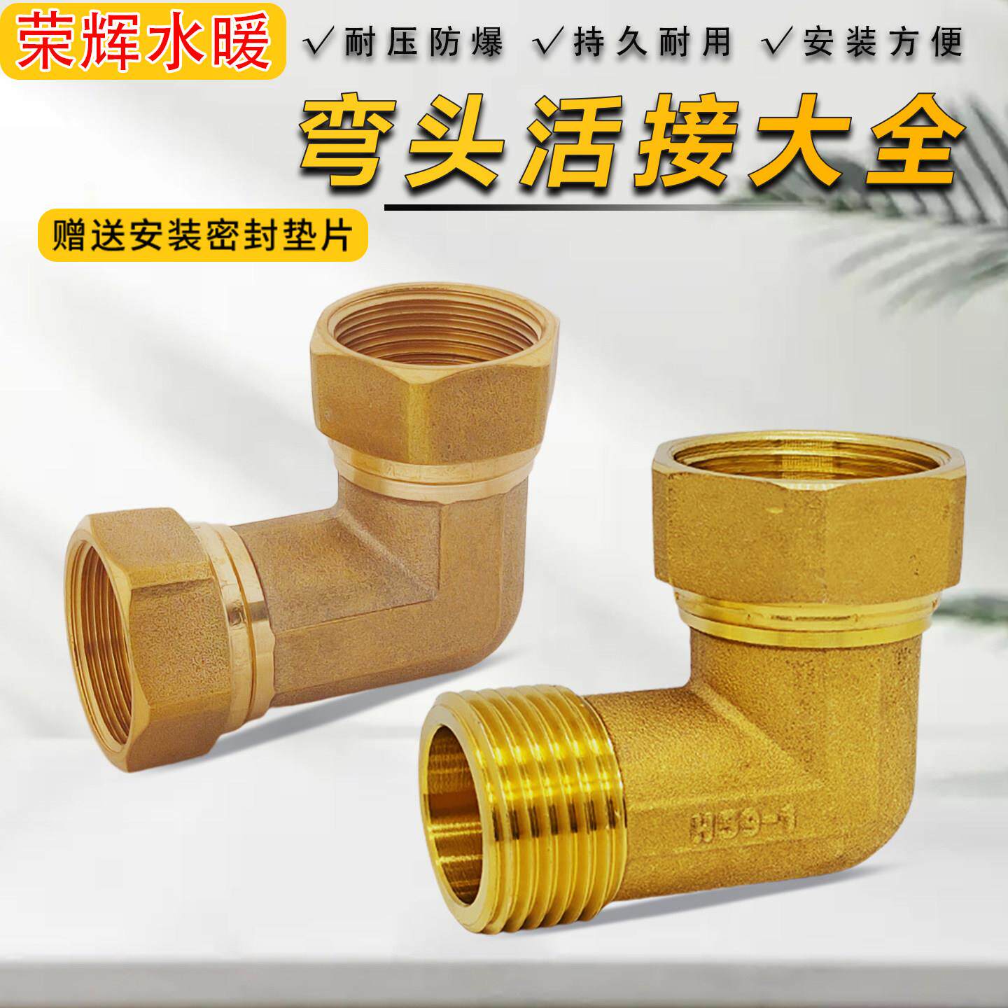 全铜双内丝活接弯头外丝活动弯头变径异经内丝活动接头4分6分1寸