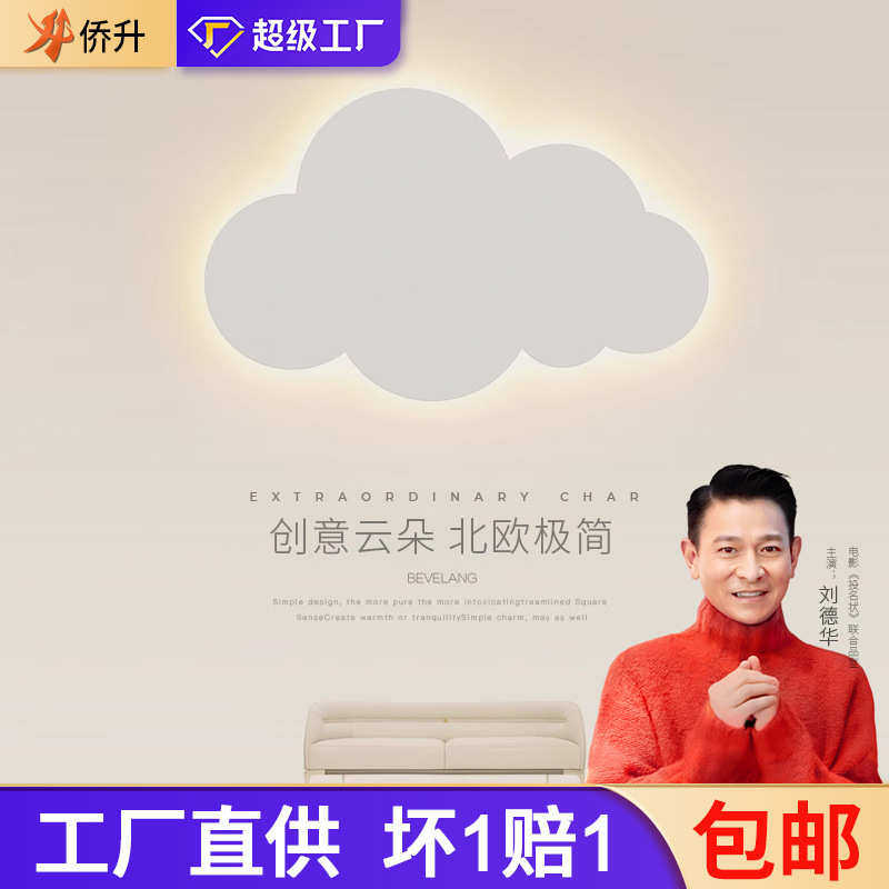 2024新款极简床头灯卧室壁灯创意轻奢客厅背景墙壁灯楼梯灯过道灯