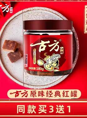 古方原味红糖经典罐装古法纯正手工土老红糖块例假红糖生理期月子