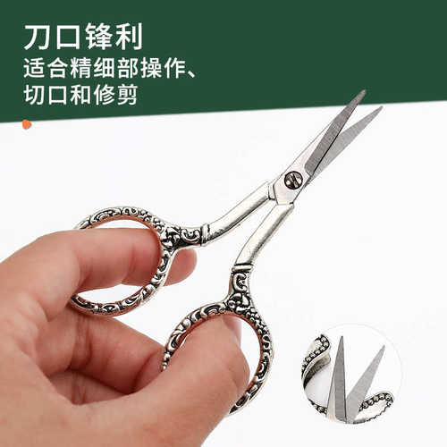 东方明珠复古小剪刀家用手工diy配件国风链条剪紫荆花古典工艺剪