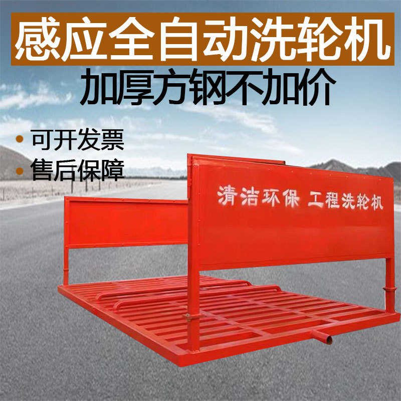 洗轮机免基础冲洗平台洗车槽封闭式自动感应工程洗车平台洗轮机