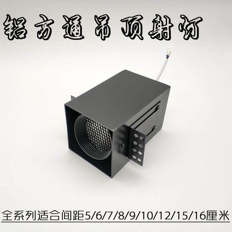 无边斗胆灯cob防炫目射灯方形蜂窝网防眩光led铝方通吊顶专用筒灯