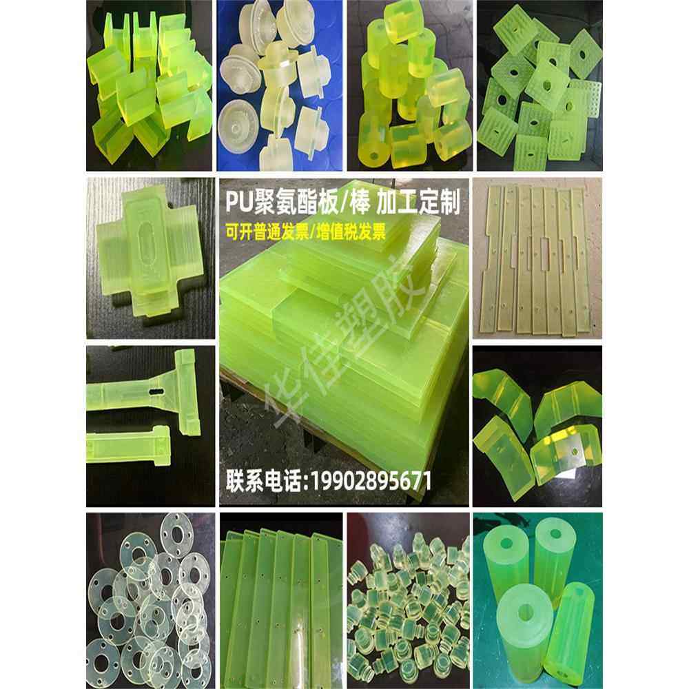聚氨酯板棒 PU板棒 优力胶缓冲垫 实心牛筋板棒 来图加工开模定制