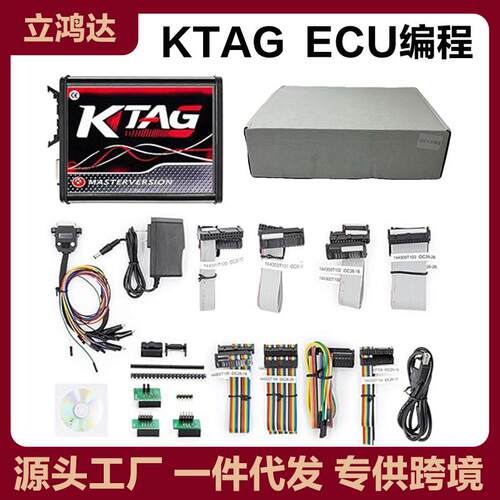 KTAG V7.020 V2.25 Red PCB 红色欧版ECU编程仪器可联网不限次数