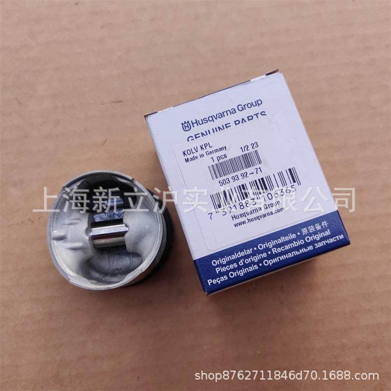 适配胡斯华纳富世华372油锯老款活塞总成503 93 92-71,农机/农具/农膜,割灌机/割草机/油锯,淘宝优惠券,粉丝福利购,淘宝优惠卷