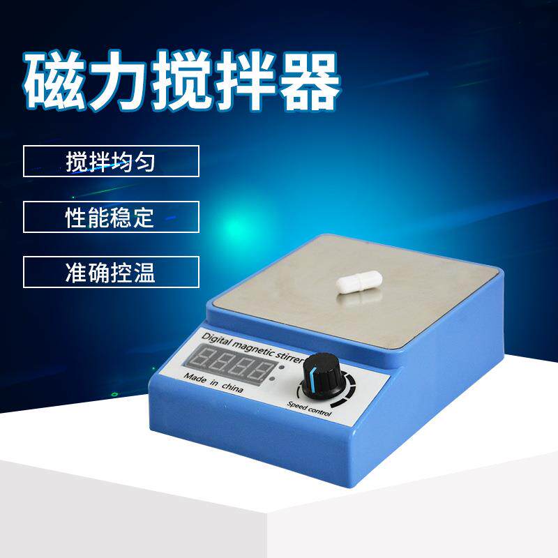上海梓桂ZGCJ-3A英文数显测速实验用磁力搅拌器 英文版可出口通用