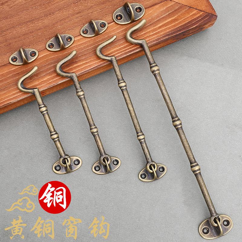 铜风钩门窗仿古黄铜老式窗户撑杆推拉木窗挂钩复古搭扣防风风勾