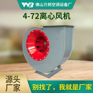 7.5KW4.5A 5.5 380V千瓦环保工业除尘喷漆 72离心风机引风机