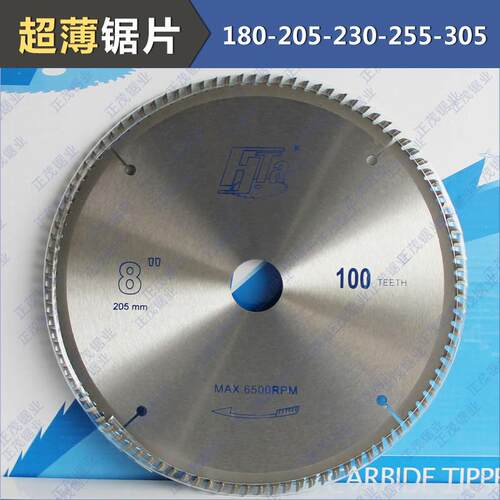 超薄木工合金锯片 豪泰180-205-230-255-305塑料压克力竹木板材用