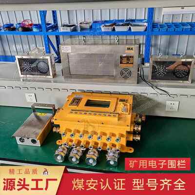 ZJB127煤矿电子围栏矿用人员接近报警电子围栏