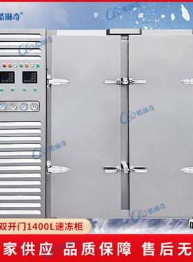 大容量速冻柜食品超低温速冻机 饺子汤圆豆沙包低温速冻机急速柜