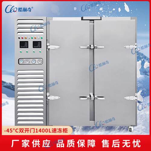 大容量速冻柜食品超低温速冻机 饺子汤圆豆沙包低温速冻机急速柜