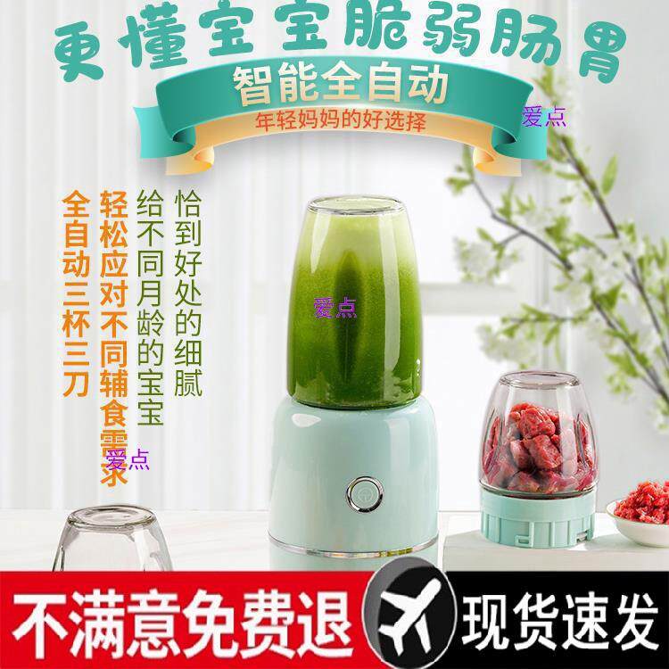 辅食机婴儿打泥机家用多功能小型破壁搅拌机迷你婴幼儿宝宝料理棒