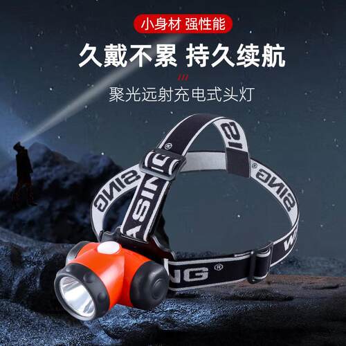 黑豹BP-619充电头戴LED超亮户外野营巡逻强光超长续航照明头灯
