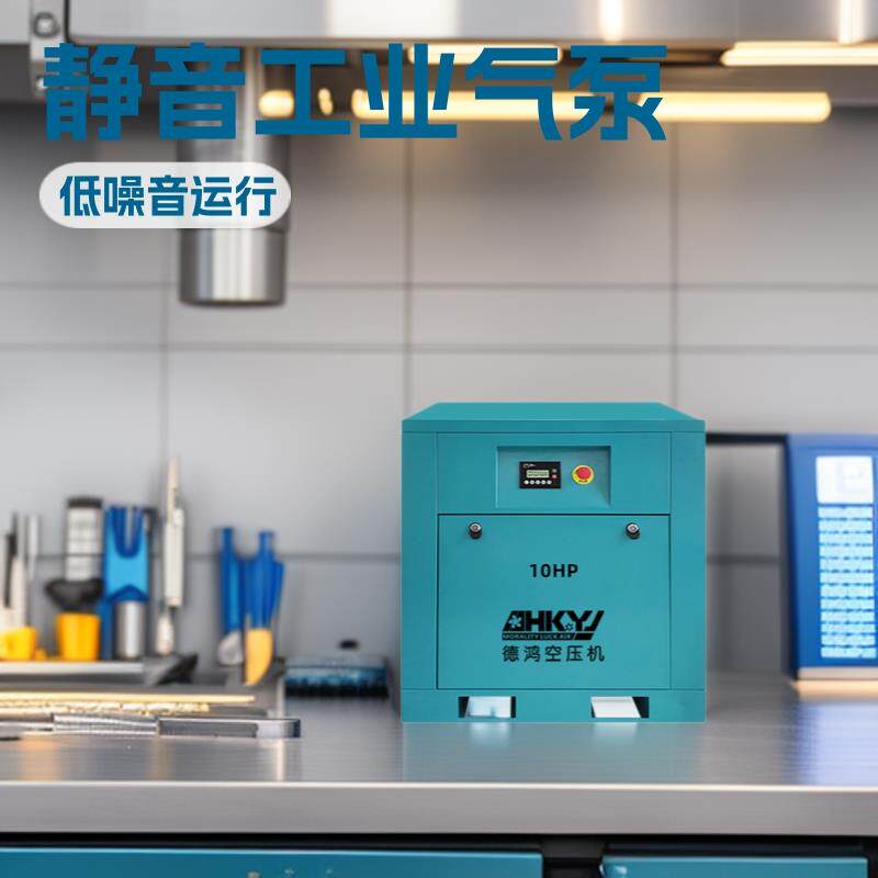 7.5KW1.2立方工业螺杆式空气压缩机工厂保一年包邮气泵静音