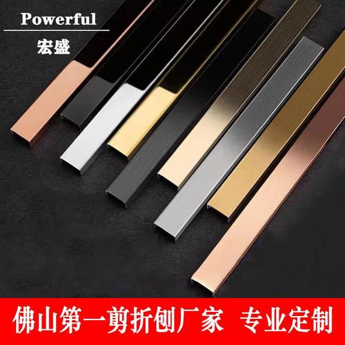 佛山厂家304不锈钢踢脚线8K拉丝201线条U型条背景墙木地板装饰