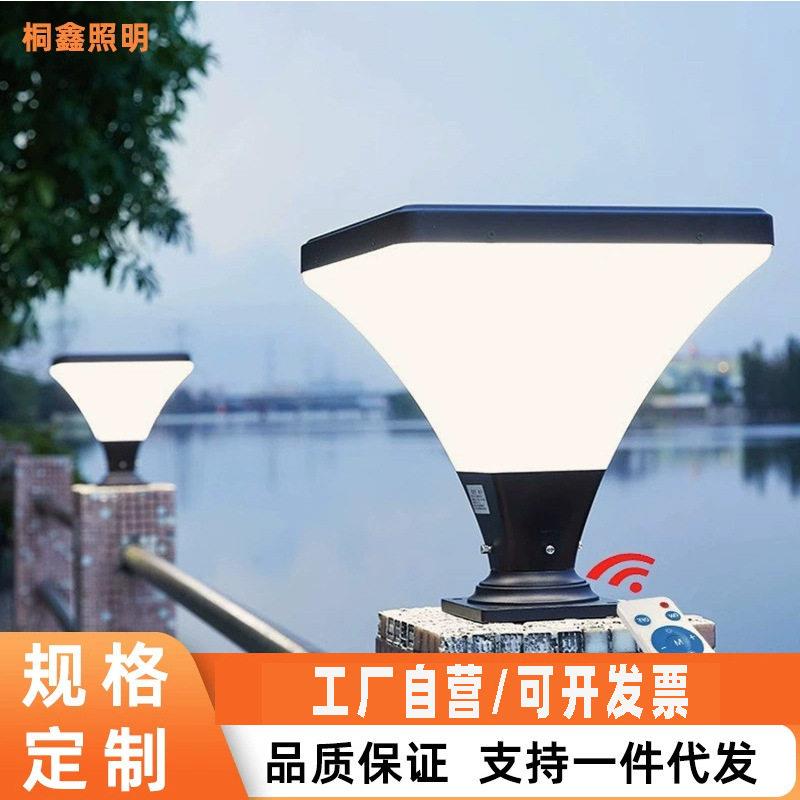 太阳能柱头灯户外防水庭院灯室外门柱灯大门灯别墅门灯柱子灯家用
