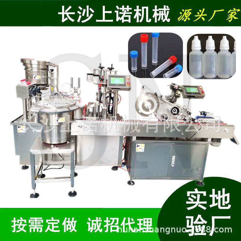 核酸检测试剂灌装机 病毒采样提取塑料管自动装旋盖贴标生产线