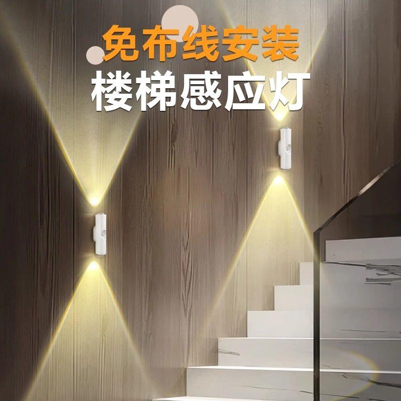 楼梯踏步感应灯充电不用接电人来即亮小山丘气氛灯楼道走廊入户门