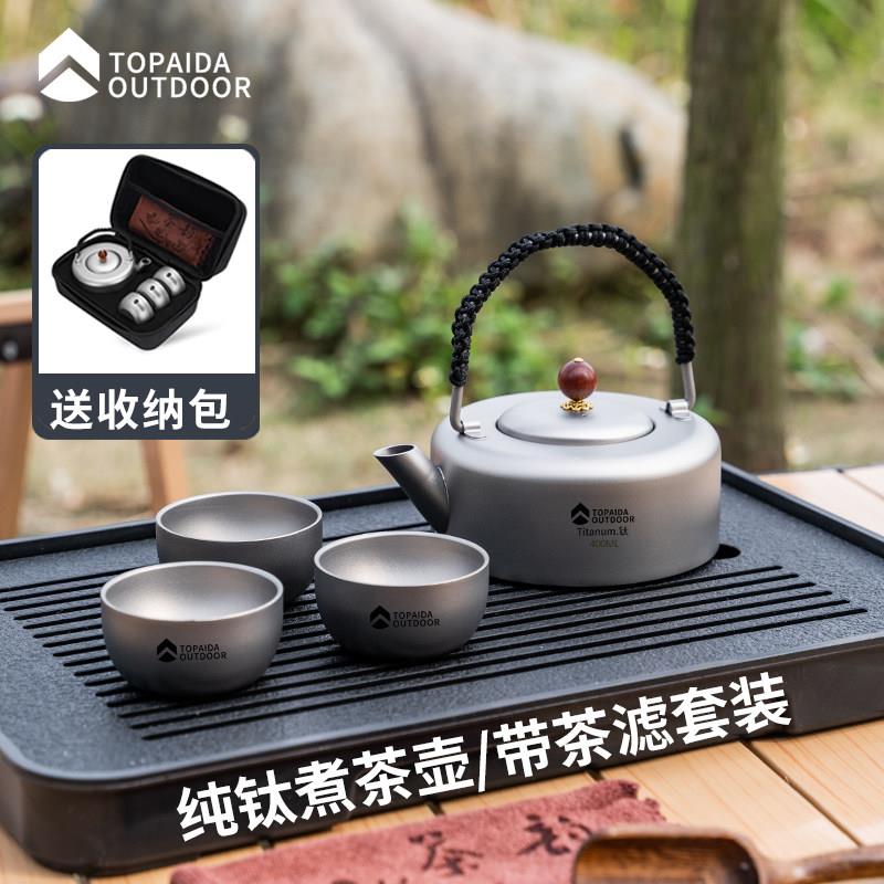 户外纯钛泡茶壶烧水壶便携露营炊具野外明火烧水水壶野营煮水壶
