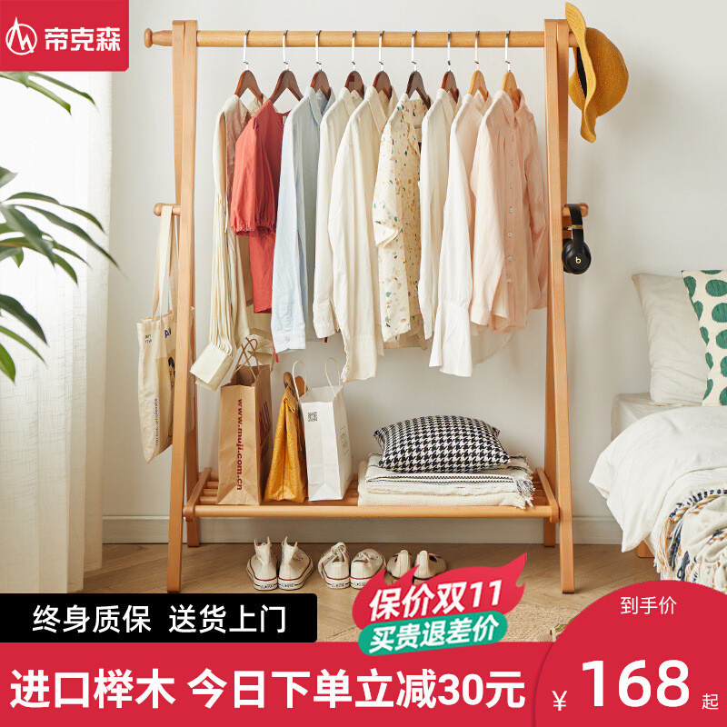 新款实木衣帽架落地家用挂衣架卧室房间立式木质晾衣服架室内榉简