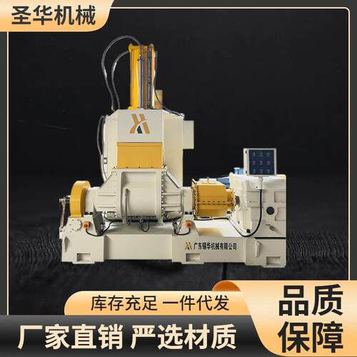 东莞圣华制造PLC控制全自动翻转密炼机35L50L75L温控工业混炼设备