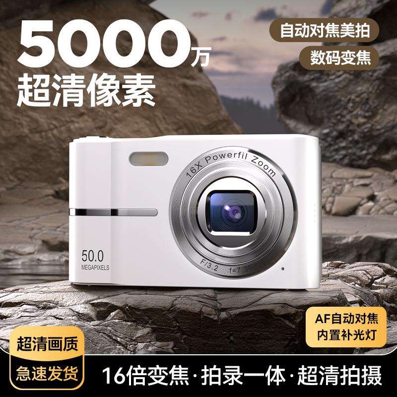 跨境ccd高清4K像素数码照相机学生入门迷你卡片机家用拍摄照相机