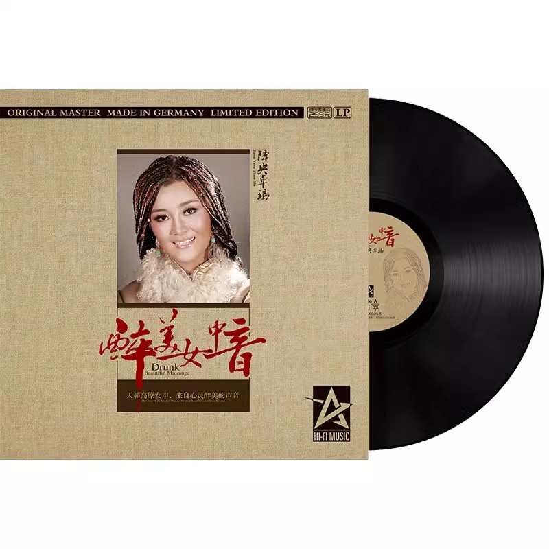 全新复古黑胶唱片LP降央卓玛无损音质碟片12寸33转留声机专用唱盘