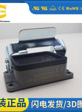 HARTING连接器09300060301ML浩亭底座金属扣全新 HAN-6B-HBM-SL