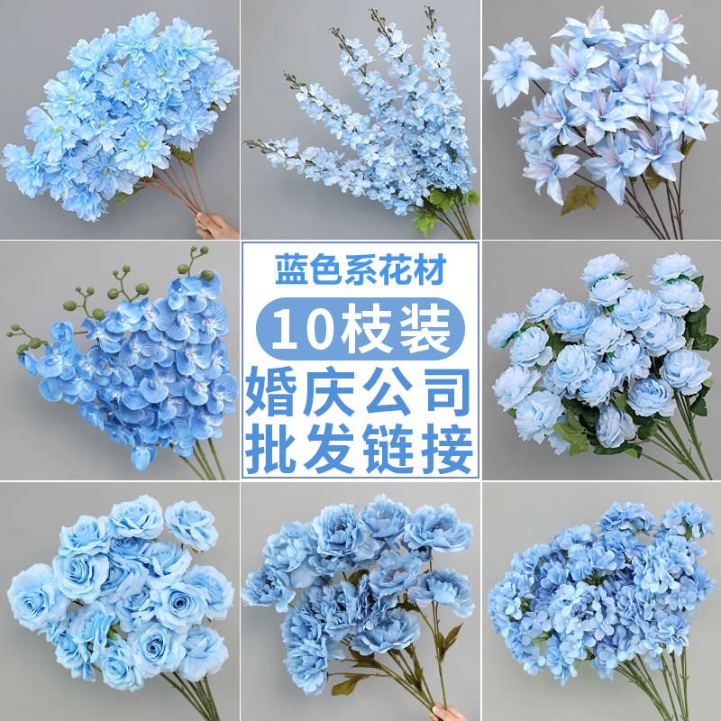 10枝装蓝色仿真花高级感玫瑰婚庆绢花婚礼布置装饰花插花花艺假花