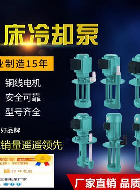 相电泵线切割磨油铣三车机水床冷却泵泵DUI40/120/90/250/380