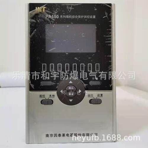 南京因泰莱PA150系列微机综合保护测控装置PA100T2综合微机保护器