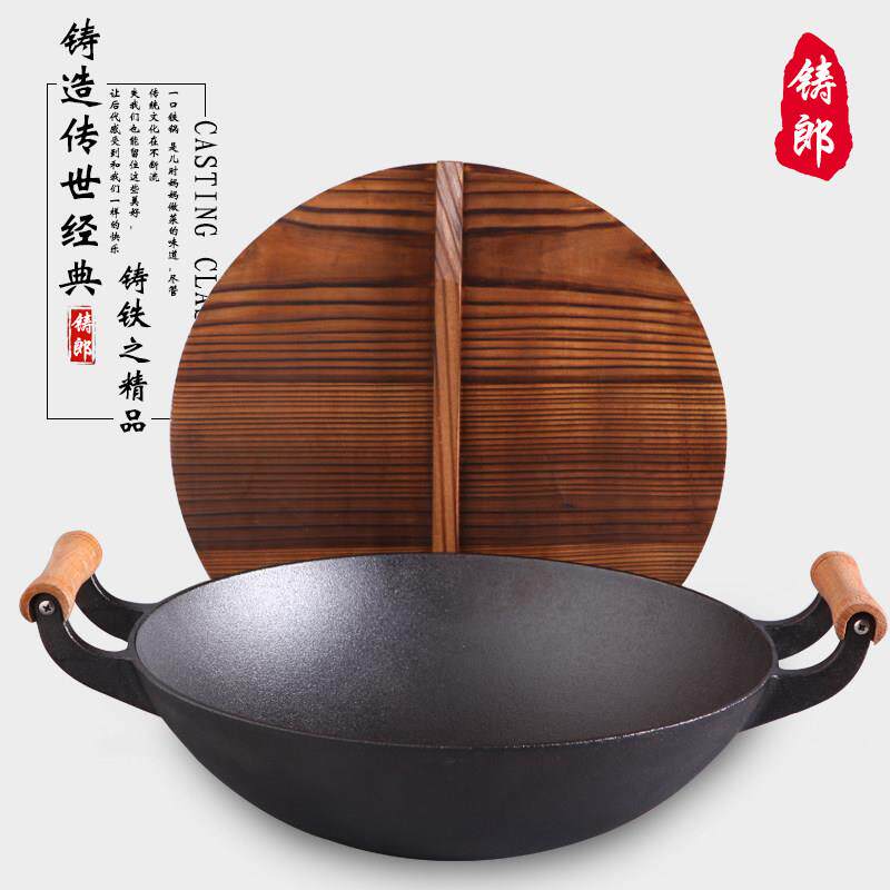 铁锅炒锅铸郎无涂层铸铁锅多功能老式铁锅双耳不沾锅家用炒锅