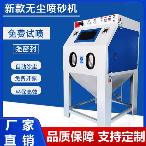 喷砂机全套设备带增压自动滤芯除尘玻璃手动喷沙厂家高效半自动