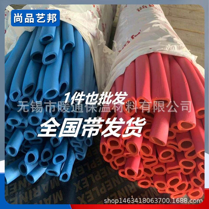 红蓝橡塑保温管隔热隔音管道保温管室外空调铜管钢管保温棉